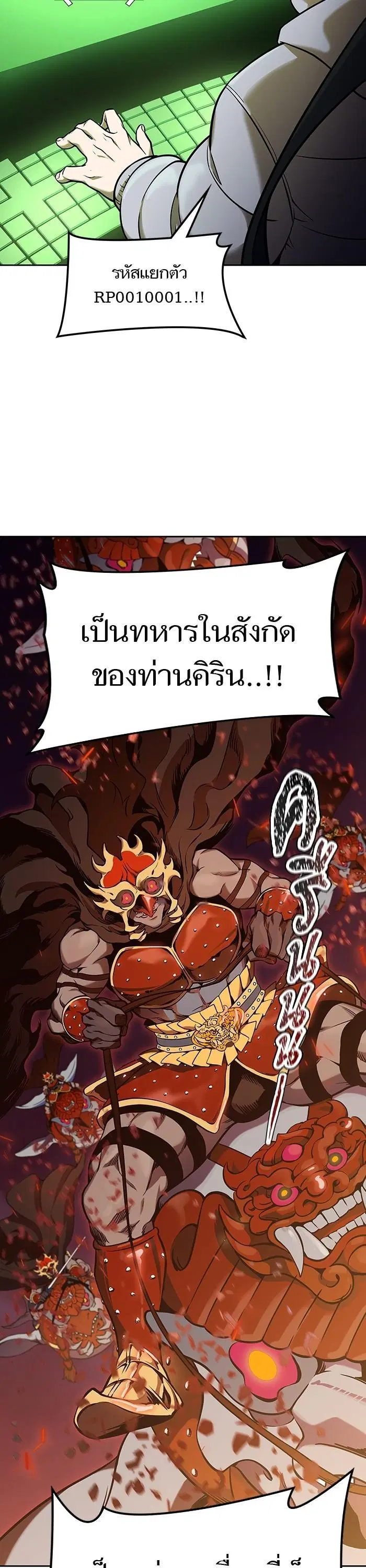 Tower of God ตอนที่ 584 หน้า 15
