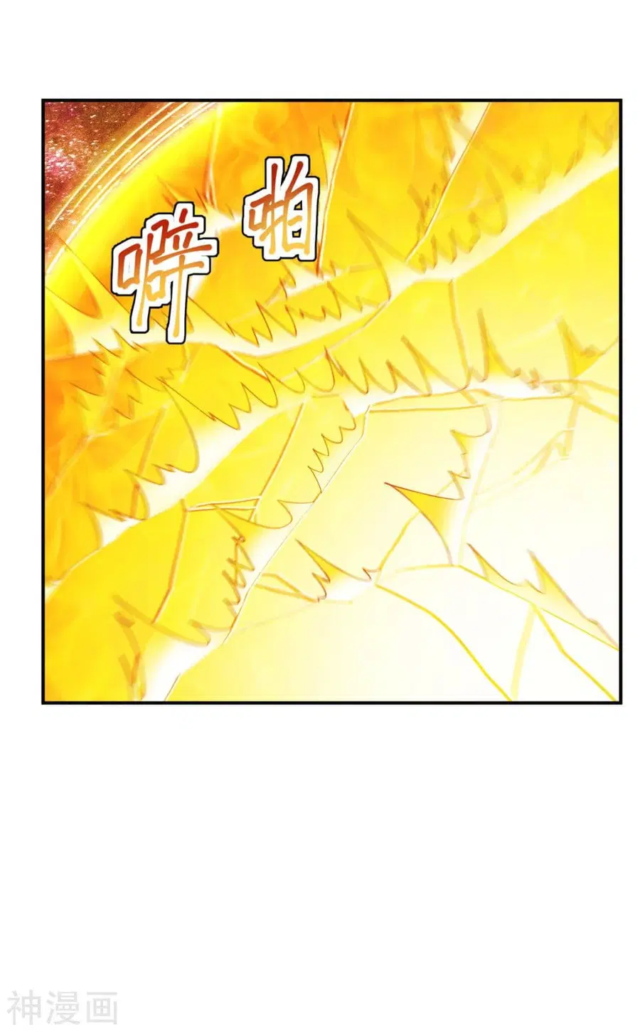 Banished Disciple’s Counterattack ราชาอมตะผู้ถูกขับไล่ ตอนที่ 199 หน้า 16