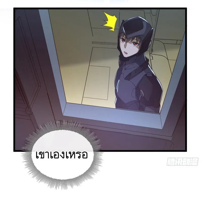 The First Order ตอนที่ 237 หน้า 23