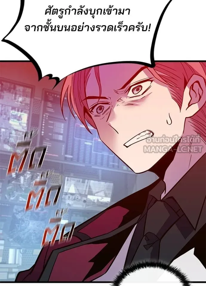 Villain to Kill ตอนที่ 203 หน้า 6