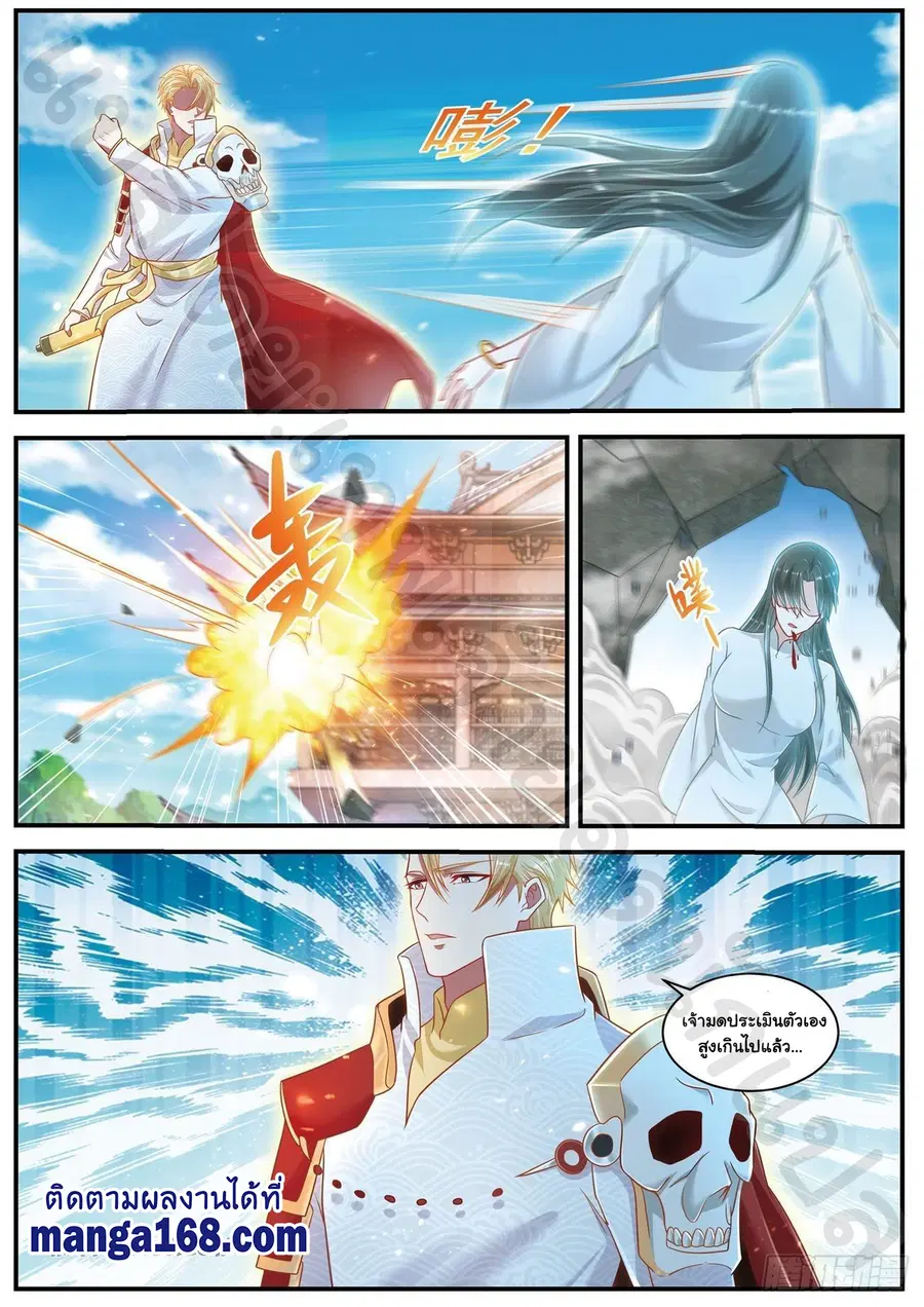 Rebirth Of The Urban Immortal Cultivator ตอนที่ 605 หน้า 11