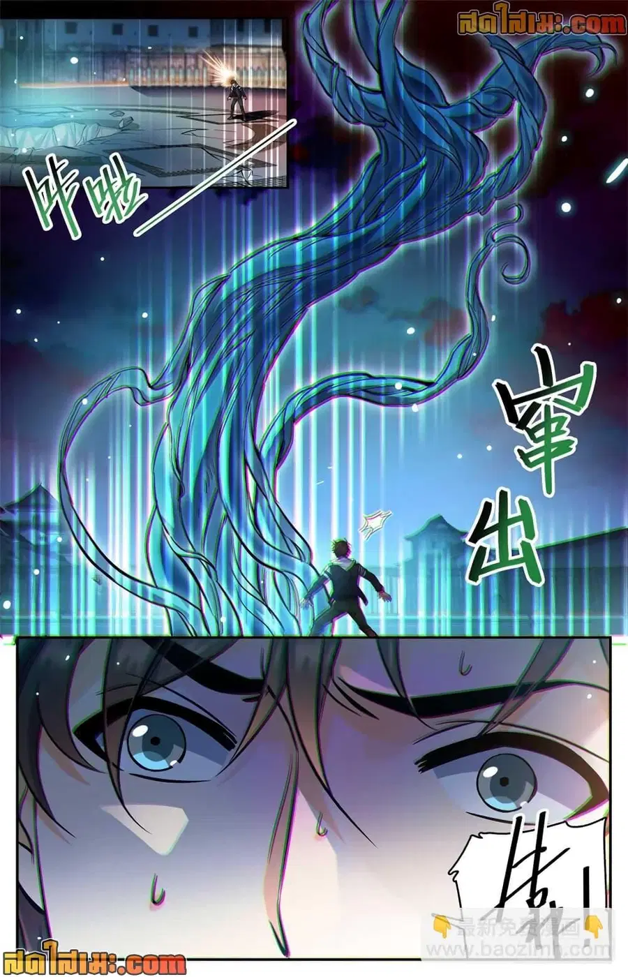 Versatile Mage ตอนที่ 495 หน้า 7