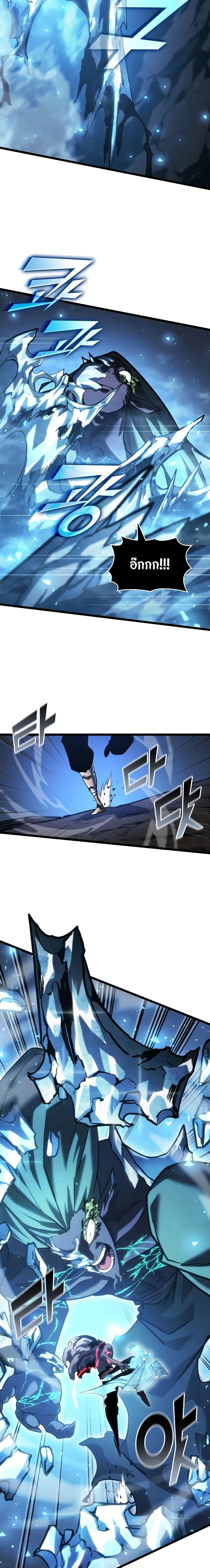 Return of the SSS-Class Ranker ตอนที่ 115 หน้า 8