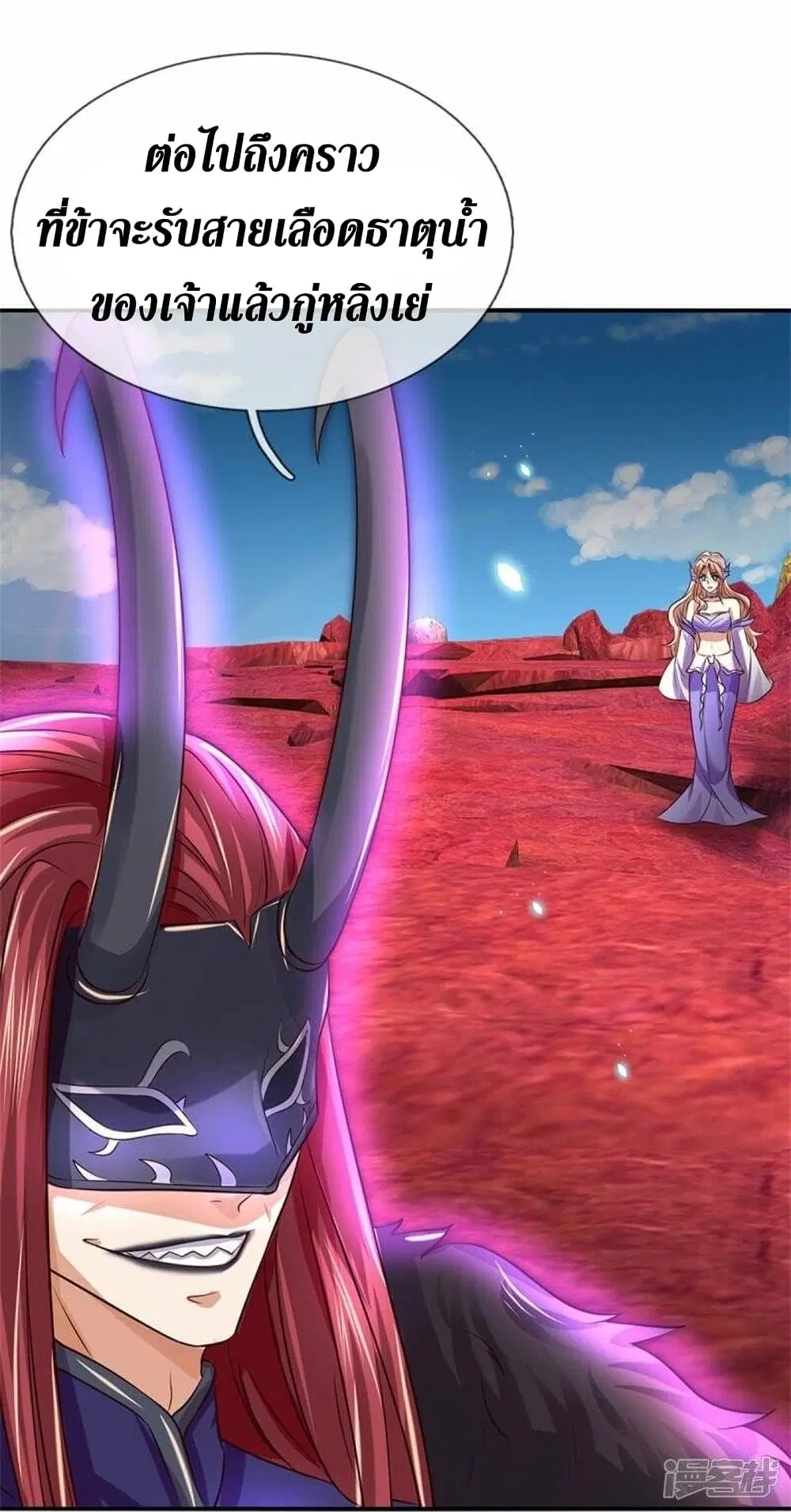 Sky Sword God ตอนที่ 466 หน้า 18