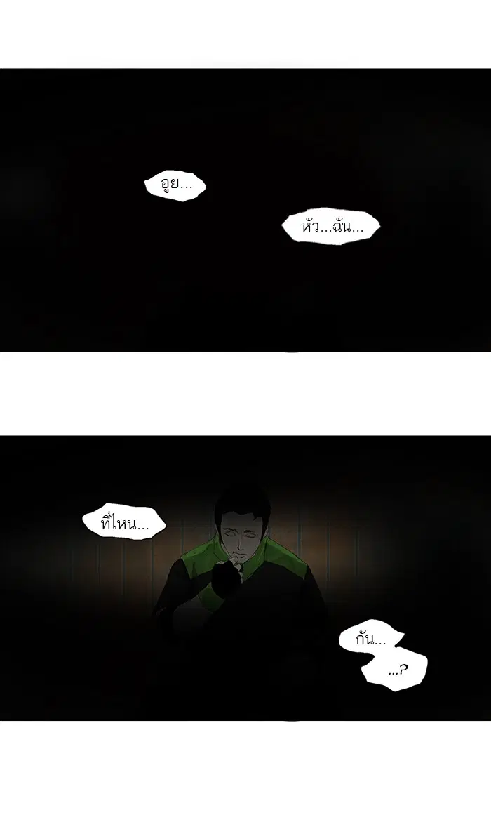 Tower of God ตอนที่ 104 หน้า 7