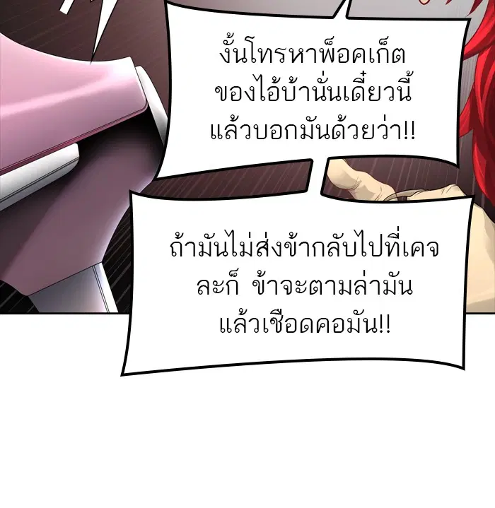 Tower of God ตอนที่ 450 หน้า 78