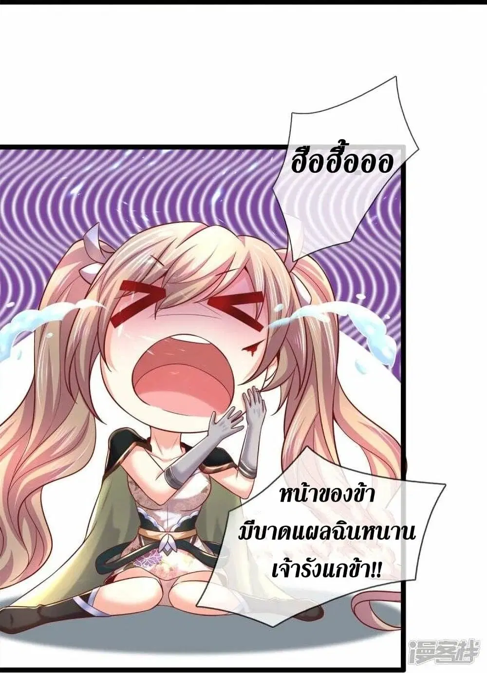 Sky Sword God ตอนที่ 495 หน้า 24