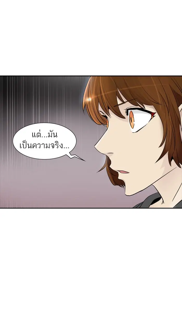 Tower of God ตอนที่ 339 หน้า 36