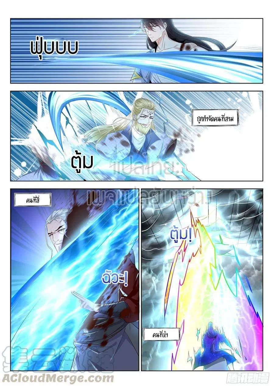 Rebirth Of The Urban Immortal Cultivator ตอนที่ 393 หน้า 5