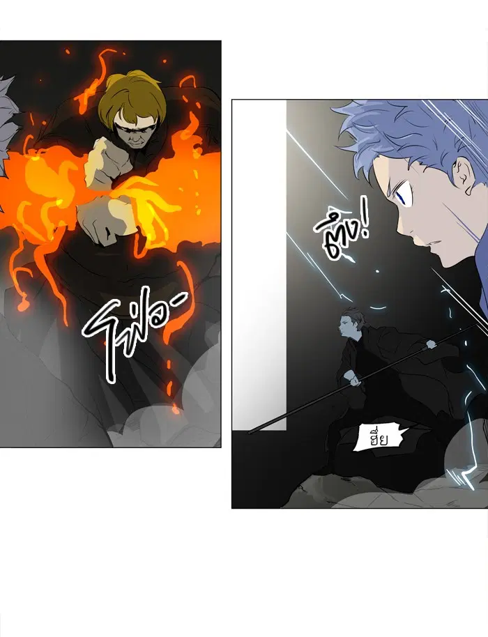 Tower of God ตอนที่ 215 หน้า 9