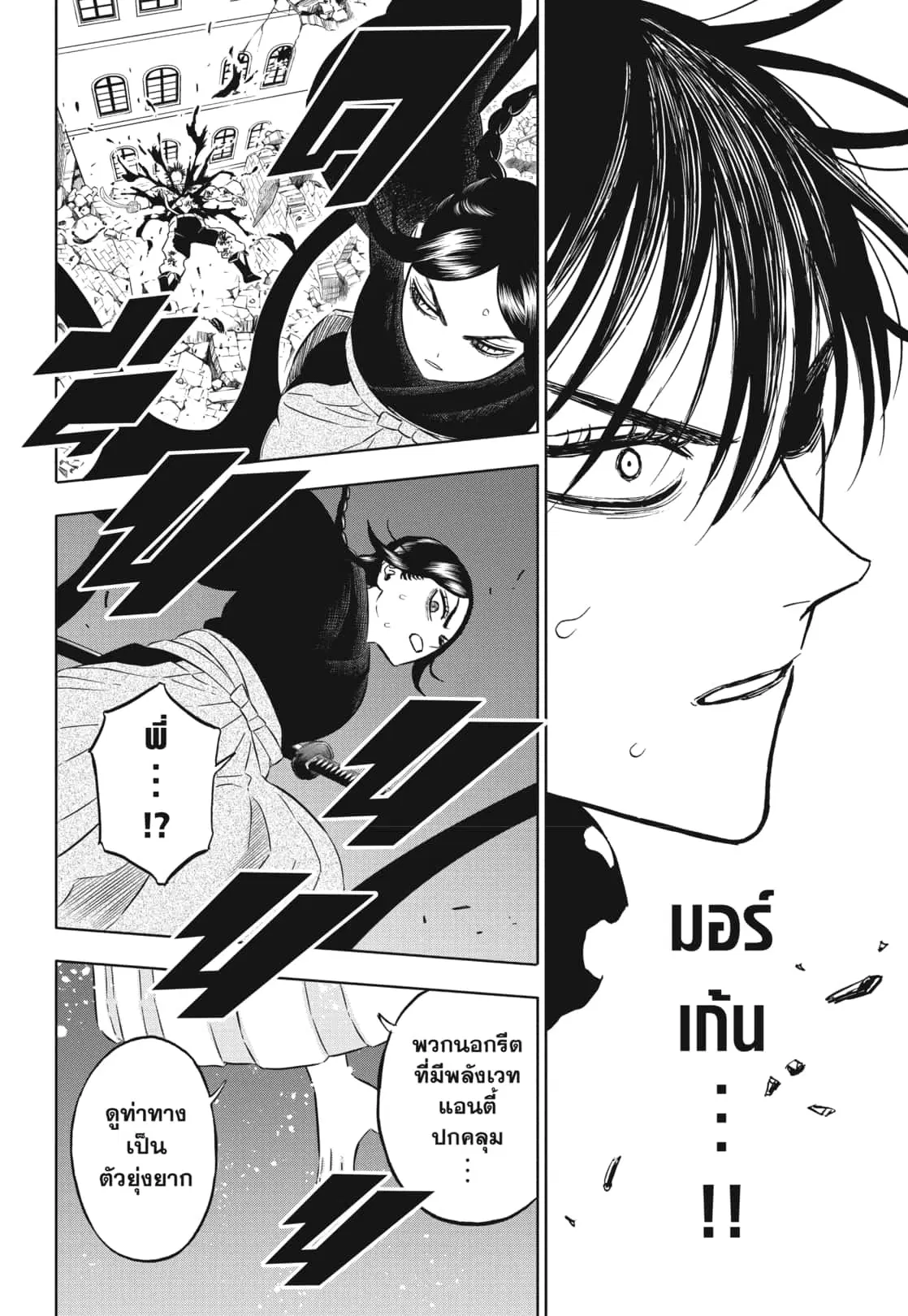 Black Clover ตอนที่ 374 หน้า 4