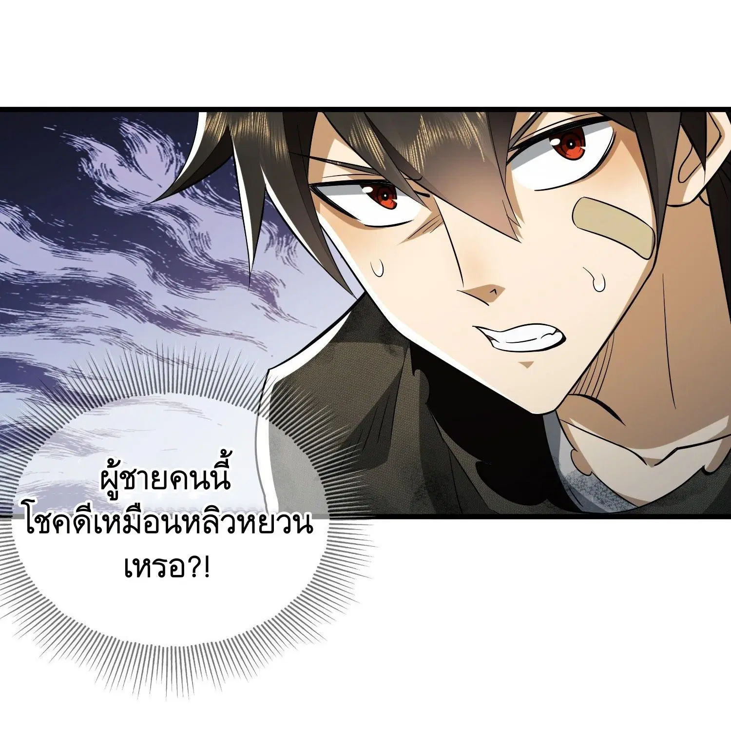 The First Order ตอนที่ 32 หน้า 21