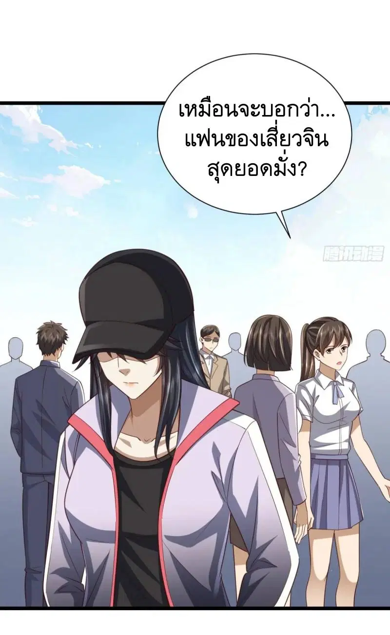 The First Order ตอนที่ 313 หน้า 17