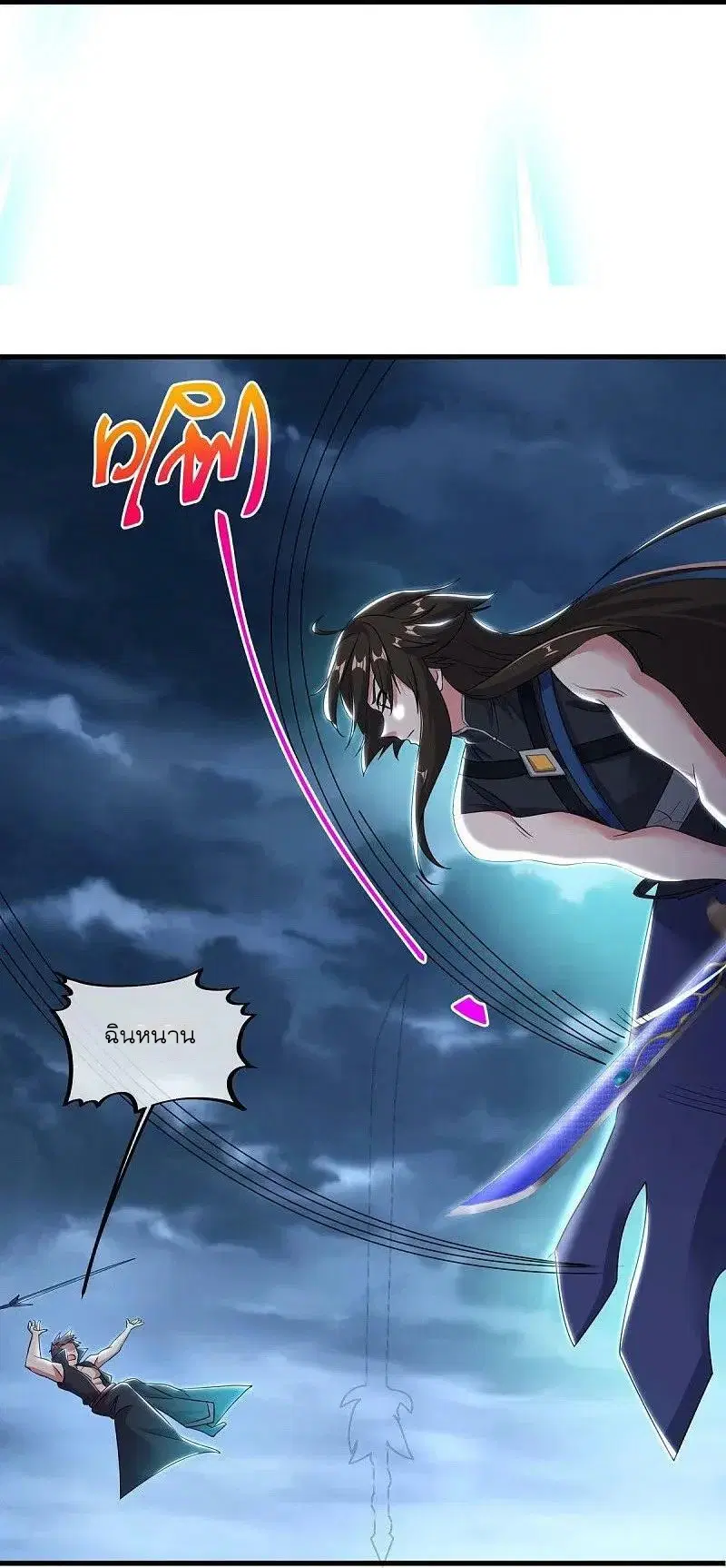 Peerless Battle Spirit ตอนที่ 540 หน้า 25