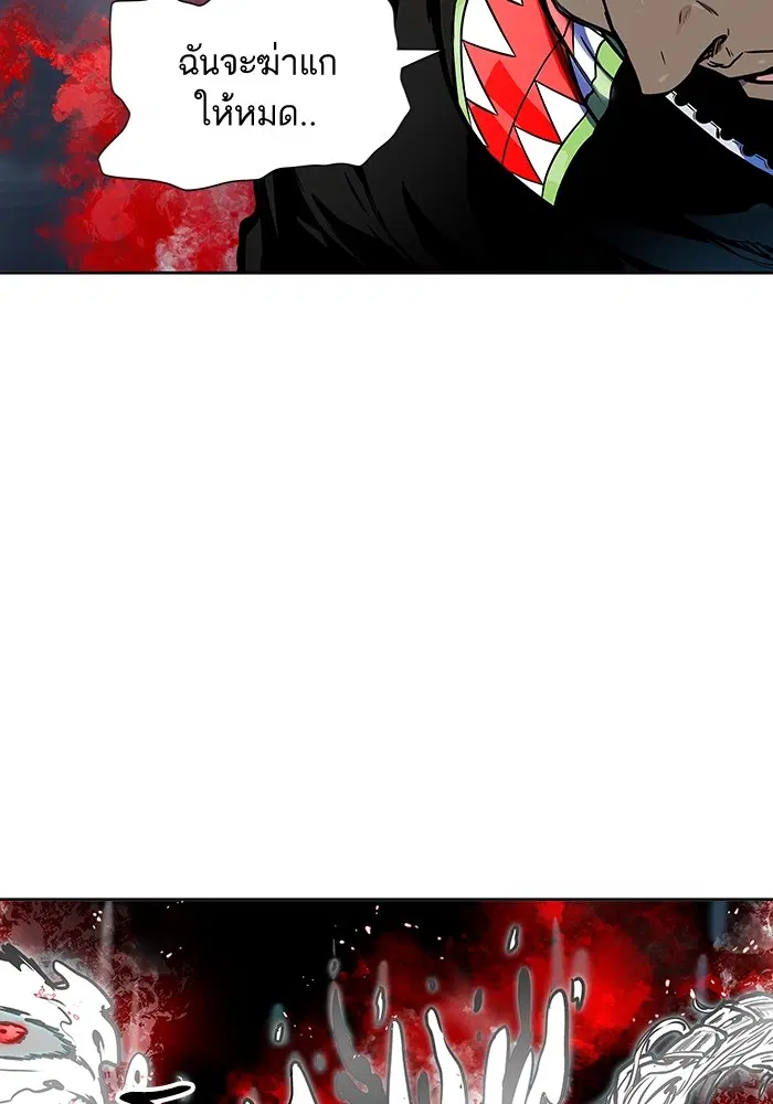Tower of God ตอนที่ 557 หน้า 26
