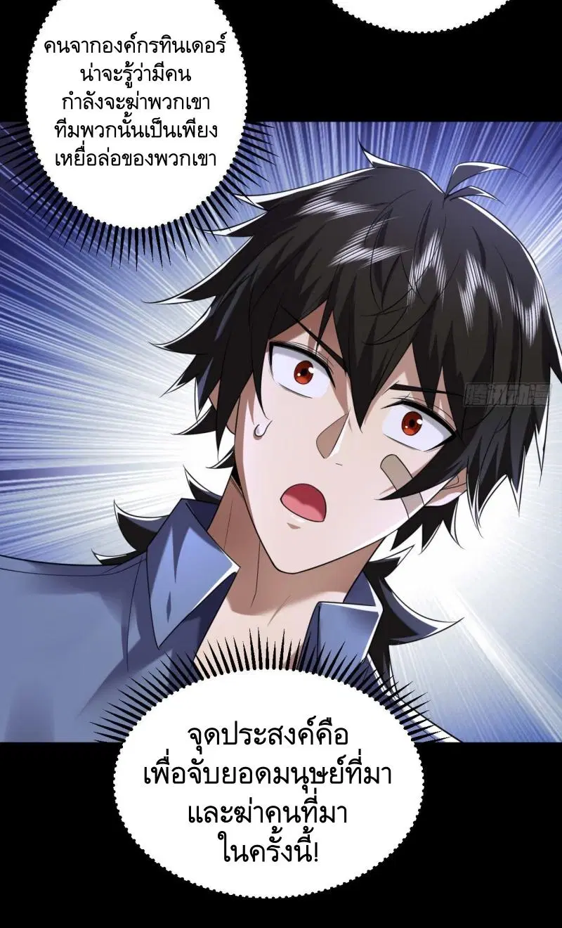 The First Order ตอนที่ 252 หน้า 22