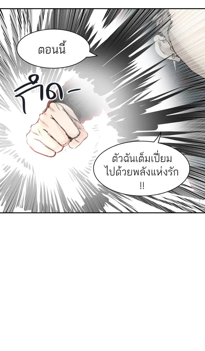 Tower of God ตอนที่ 330 หน้า 150