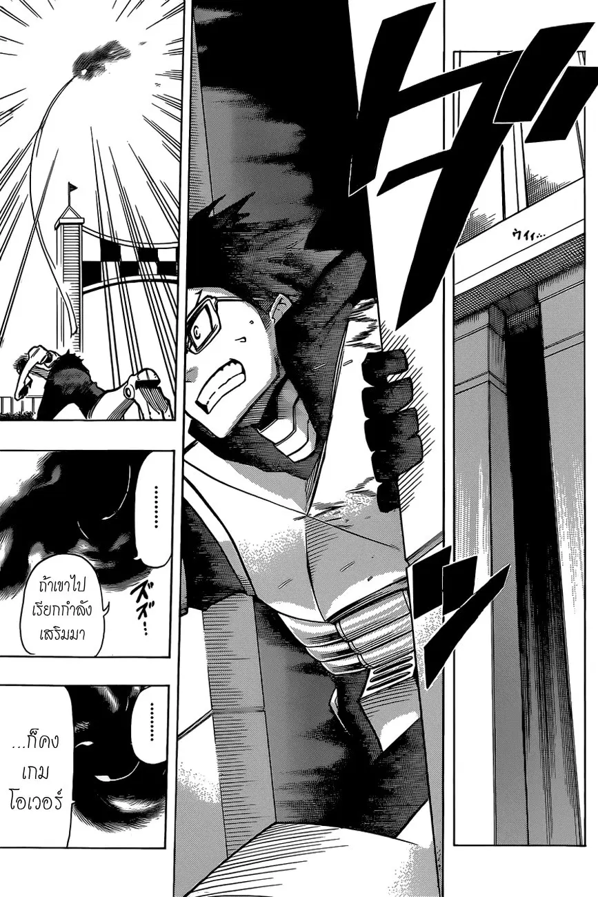 My Hero Academia ตอนที่ 17 หน้า 7