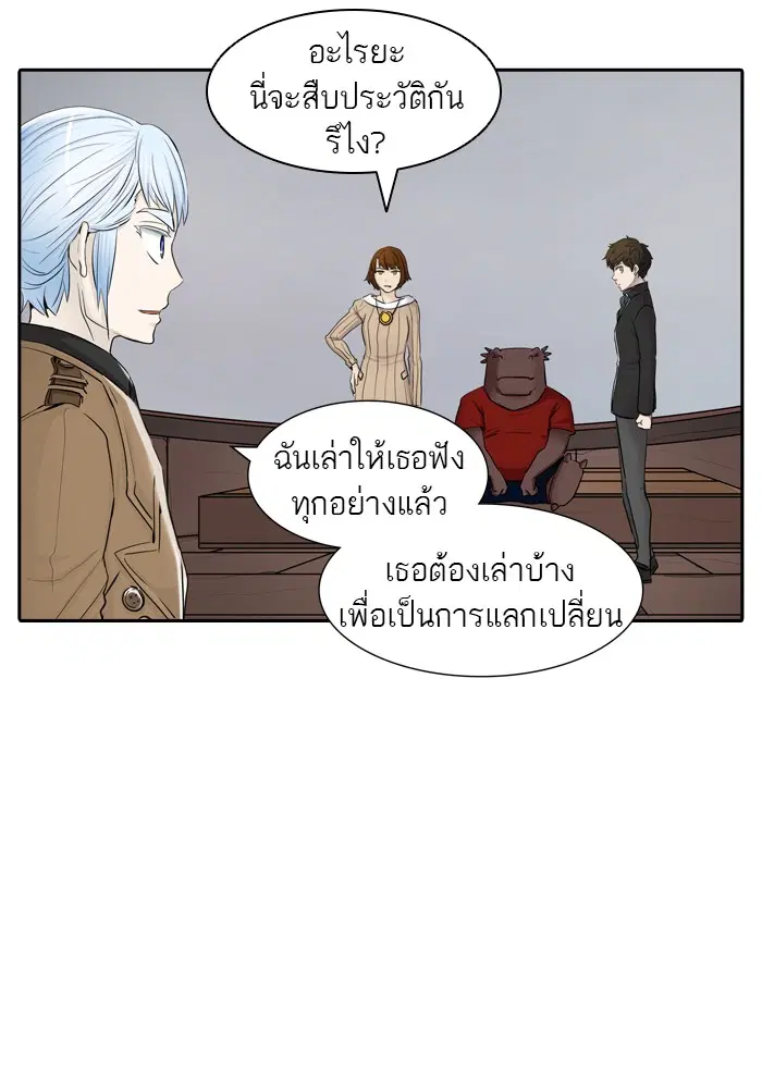 Tower of God ตอนที่ 364 หน้า 46