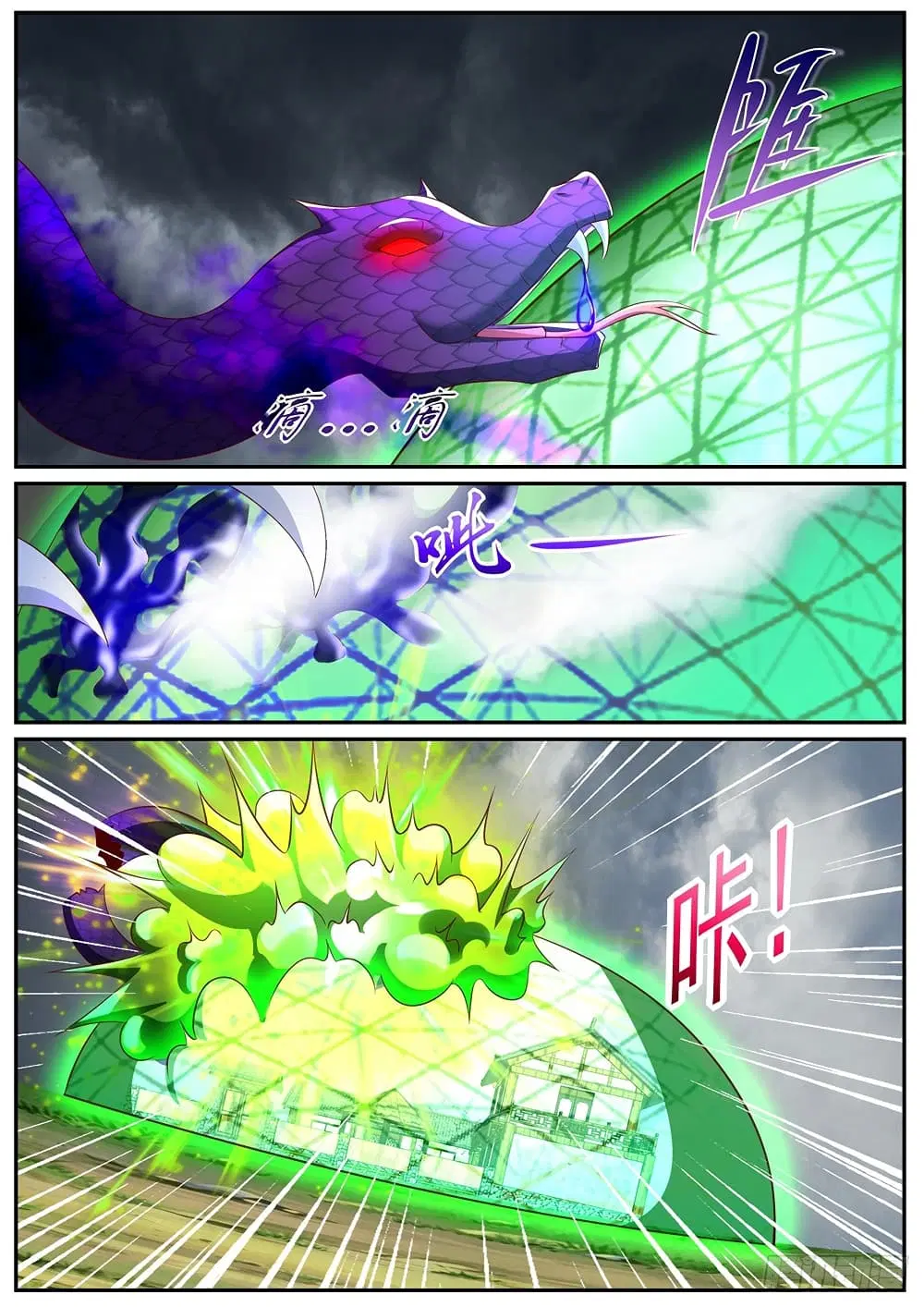 Rebirth Of The Urban Immortal Cultivator ตอนที่ 982 หน้า 6