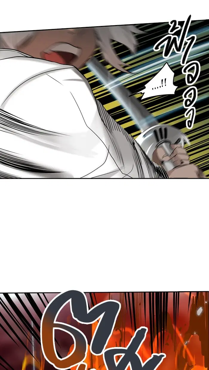 Tower of God ตอนที่ 287 หน้า 19
