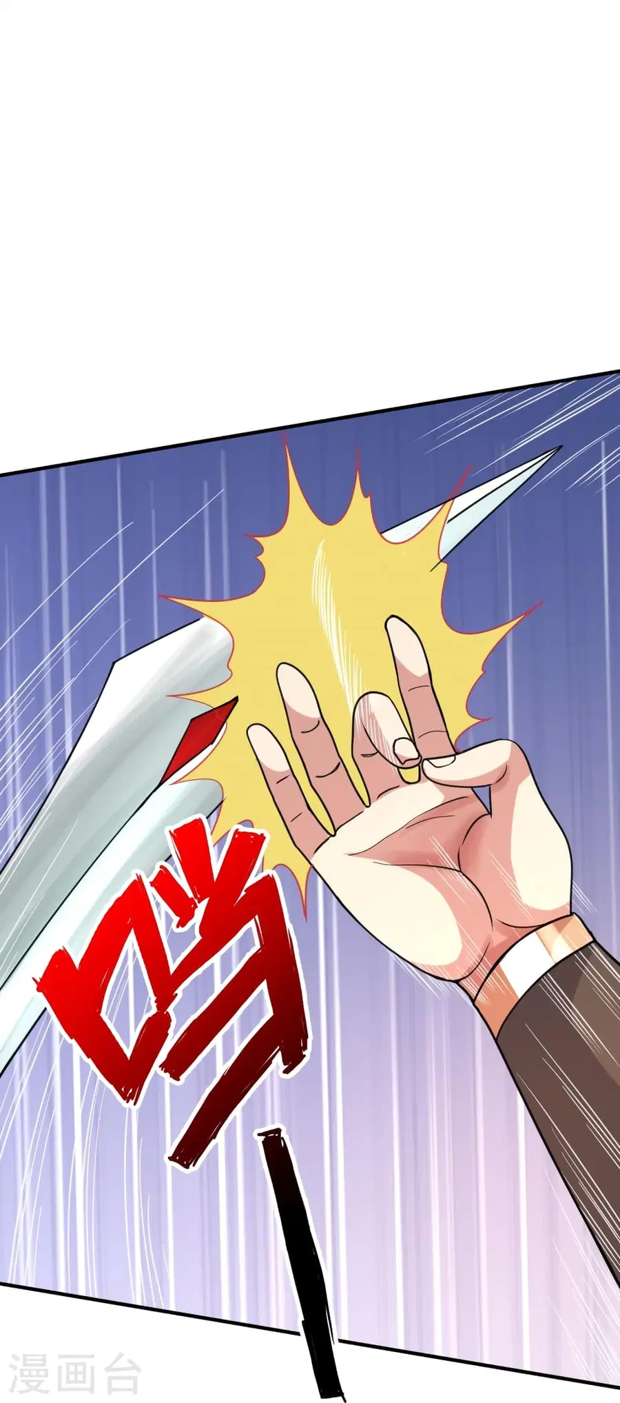 Banished Disciple’s Counterattack ราชาอมตะผู้ถูกขับไล่ ตอนที่ 364 หน้า 83