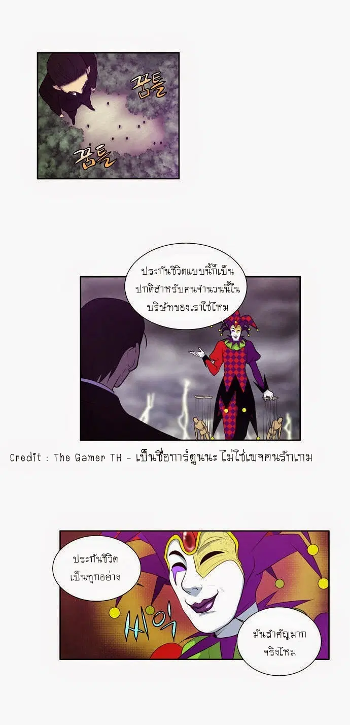 The Gamer ตอนที่ 81 หน้า 18
