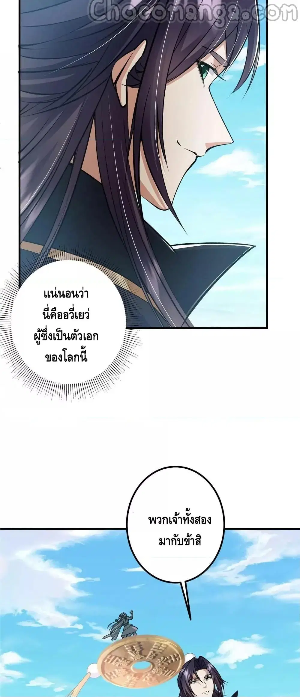 Keep A Low Profile ตอนที่ 189 หน้า 26