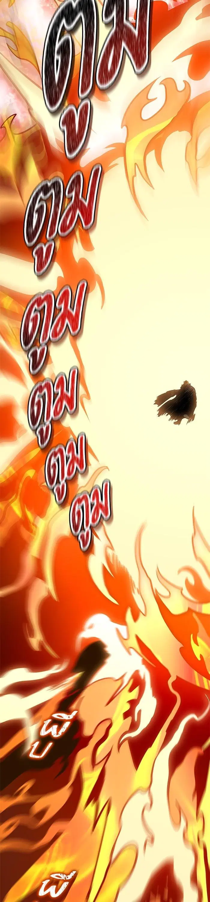 Tower of God ตอนที่ 575 หน้า 36