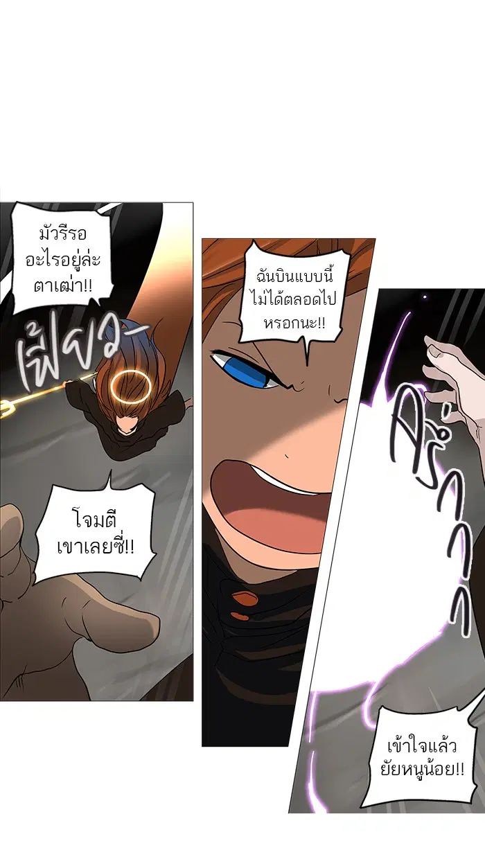Tower of God ตอนที่ 236 หน้า 83