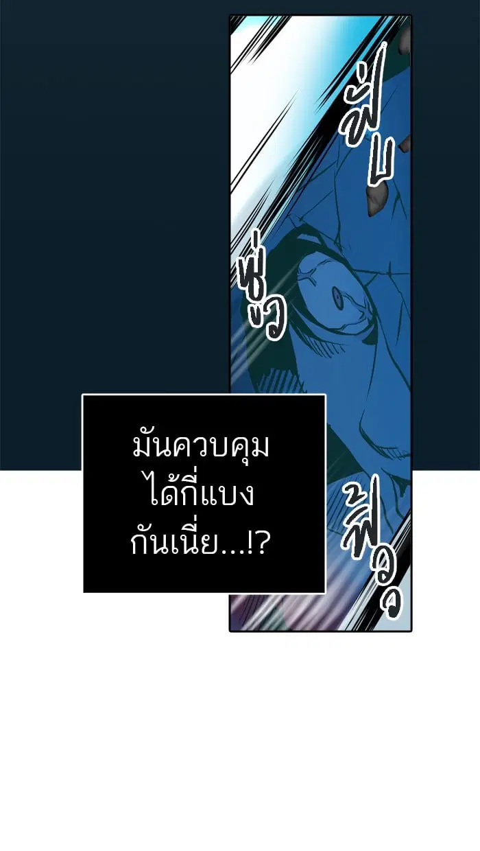 Tower of God ตอนที่ 290 หน้า 38