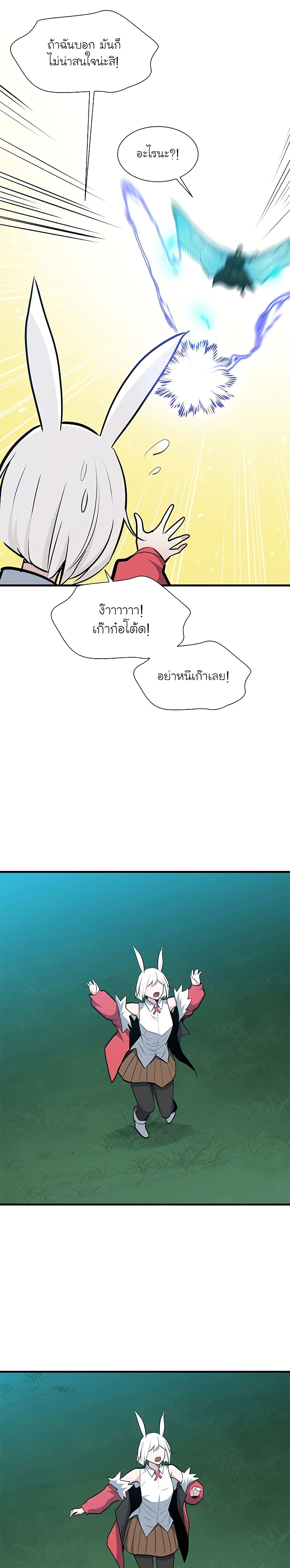 The Tutorial is Too Hard โลกฝึกสอนสุดโหดร้าย ตอนที่ 68 หน้า 17