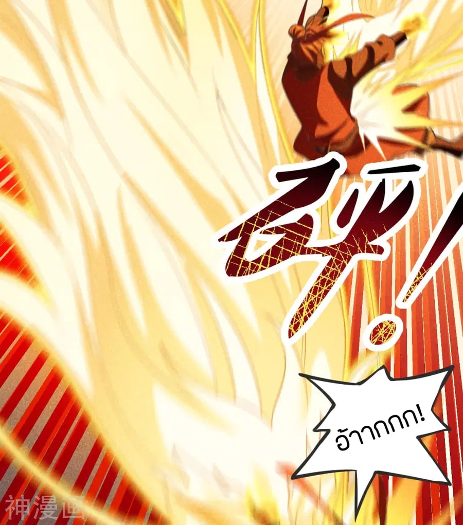 Banished Disciple’s Counterattack ราชาอมตะผู้ถูกขับไล่ ตอนที่ 167 หน้า 7
