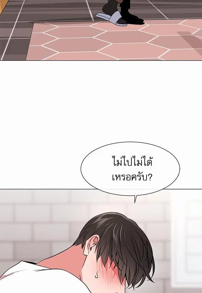 Red Candy – ปฏิบัติการชิงหัวใจ ตอนที่ 58 หน้า 28