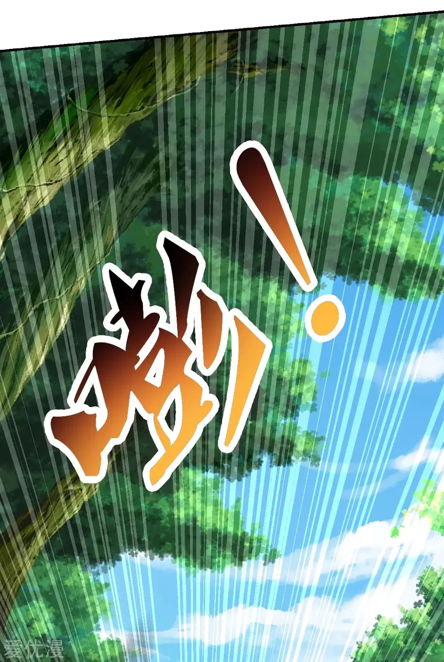 Banished Disciple’s Counterattack ราชาอมตะผู้ถูกขับไล่ ตอนที่ 139 หน้า 13