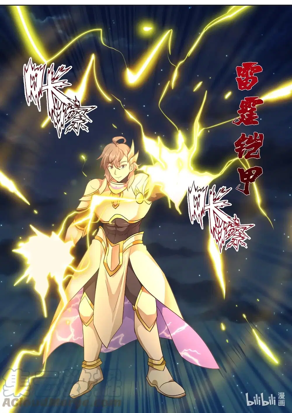 Martial God Asura ตอนที่ 702 หน้า 11