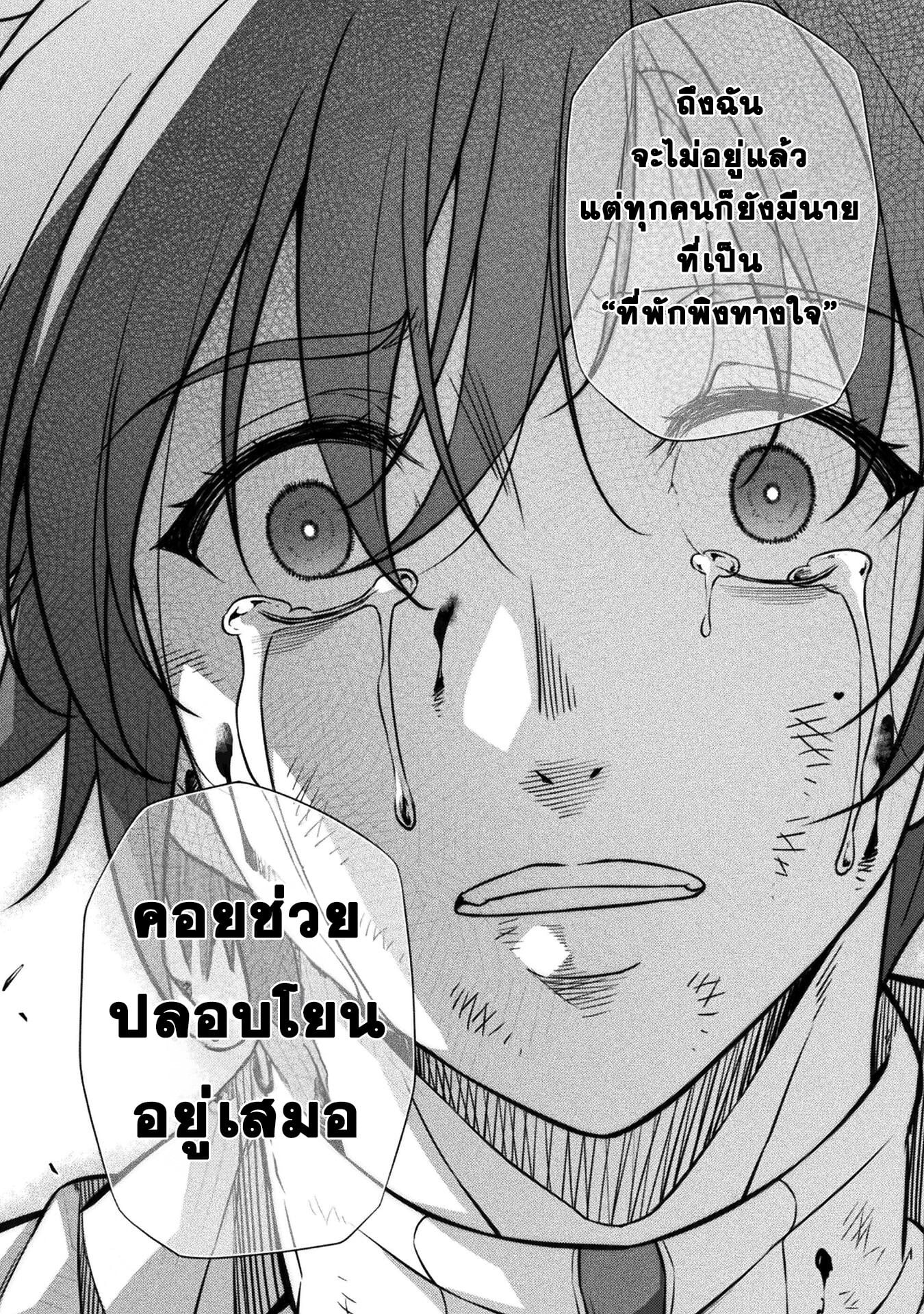Drawing: Saikyou Mangaka wa Oekaki Skill de Isekai Musou Suru! นักวาดมังงะผู้ไร้เทียมทาน ณ แดนต่างโลก ตอนที่ 92 หน้า 8