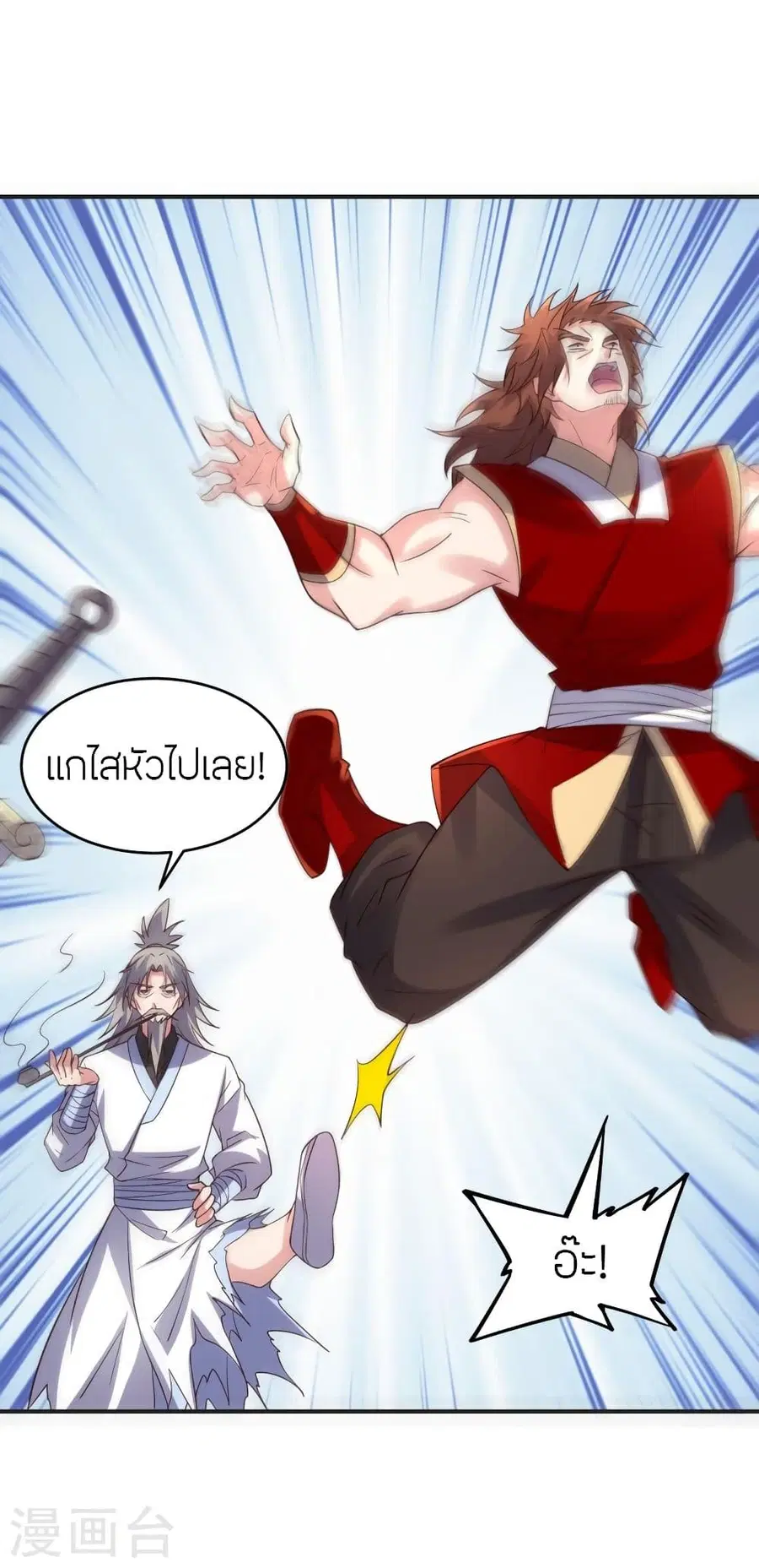 Banished Disciple’s Counterattack ราชาอมตะผู้ถูกขับไล่ ตอนที่ 350 หน้า 50