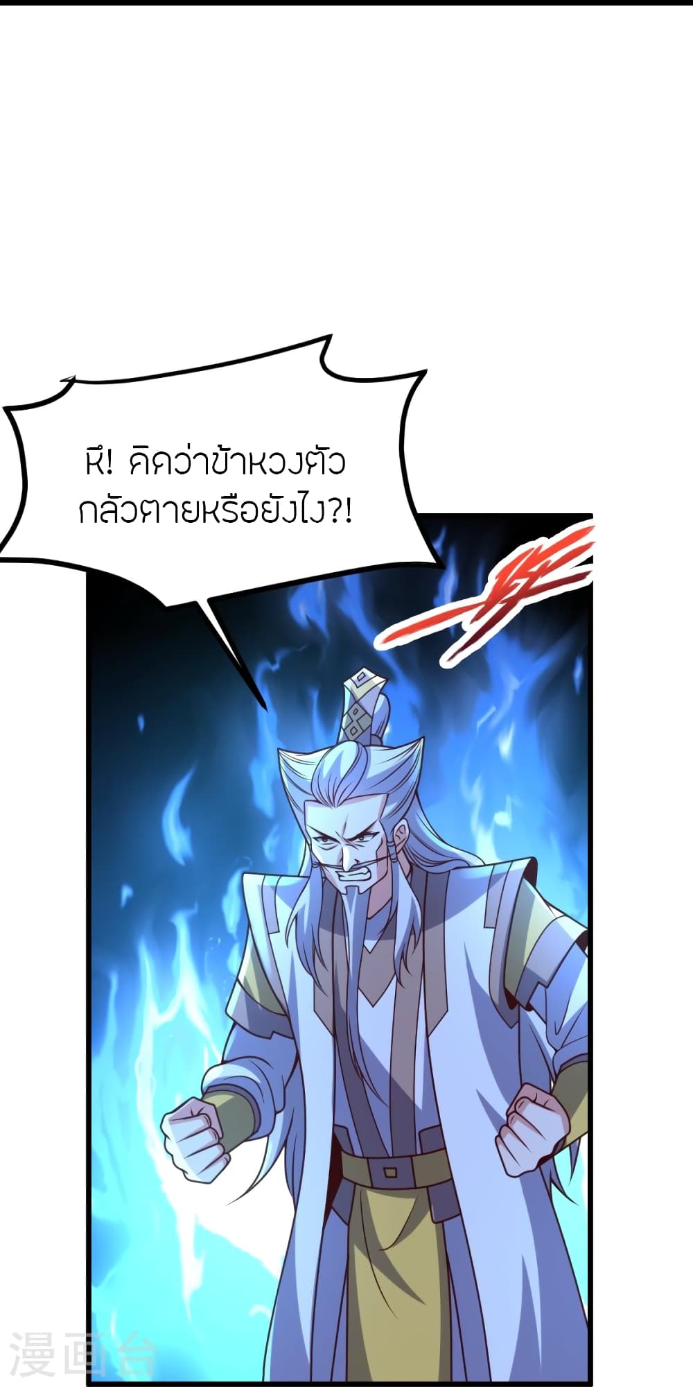Banished Disciple’s Counterattack ราชาอมตะผู้ถูกขับไล่ ตอนที่ 392 หน้า 67