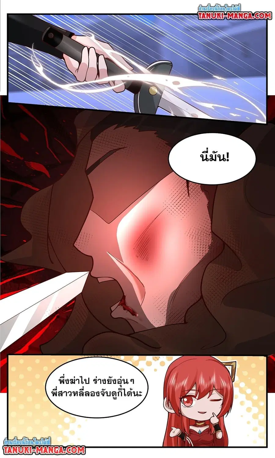 Martial Peak ตอนที่ 3760 หน้า 6