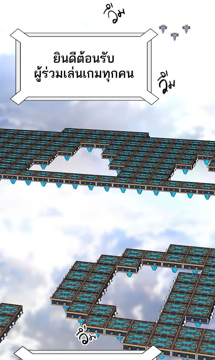 Tower of God ตอนที่ 486 หน้า 108