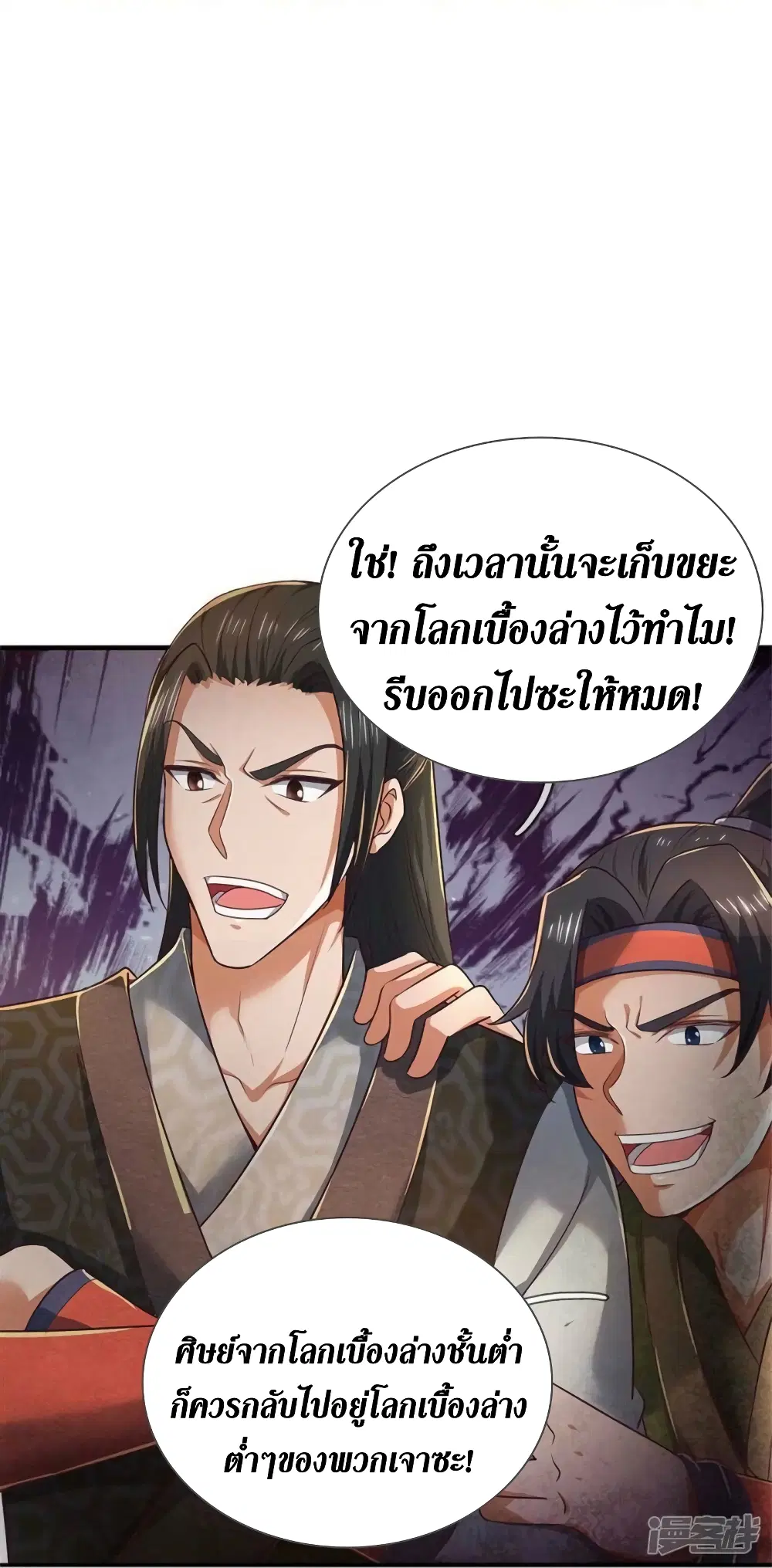 Sky Sword God ตอนที่ 522 หน้า 24