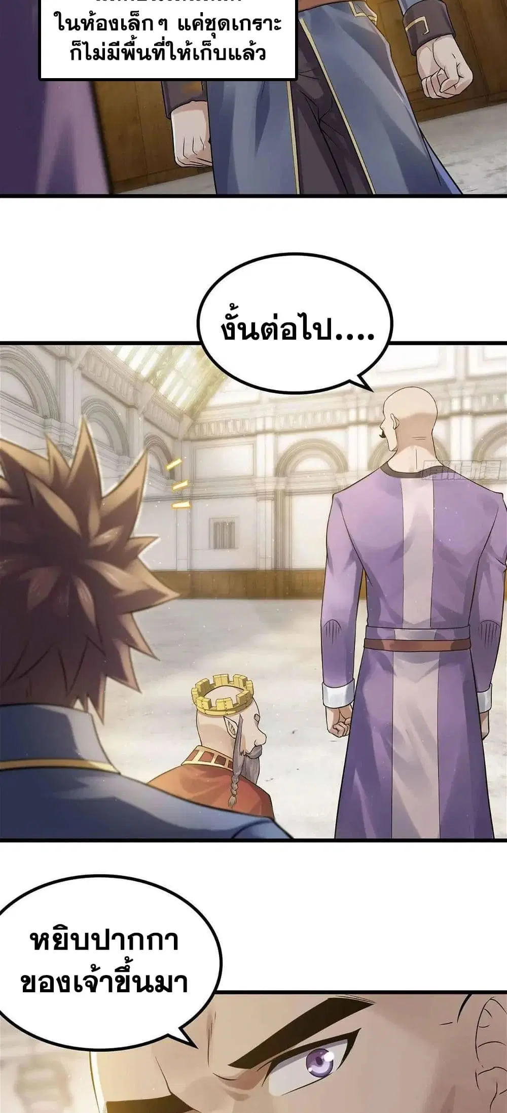 My Wife is a Demon Queen ตอนที่ 307 หน้า 15