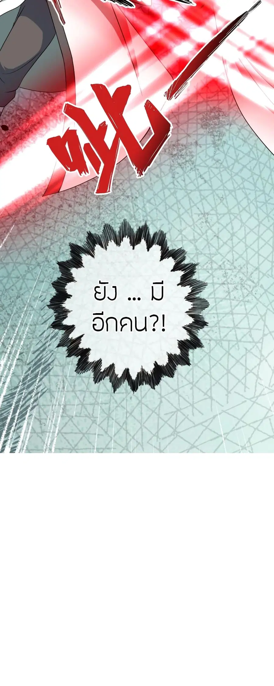 Banished Disciple’s Counterattack ราชาอมตะผู้ถูกขับไล่ ตอนที่ 354 หน้า 74
