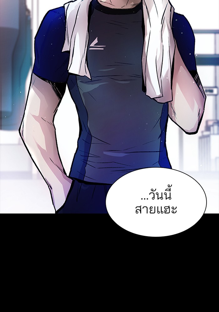 Villain to Kill ตอนที่ 10 หน้า 76