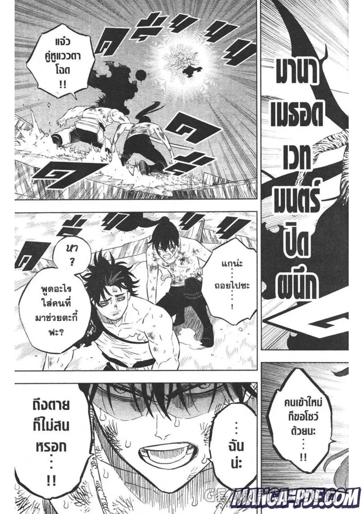 Black Clover ตอนที่ 323 หน้า 9