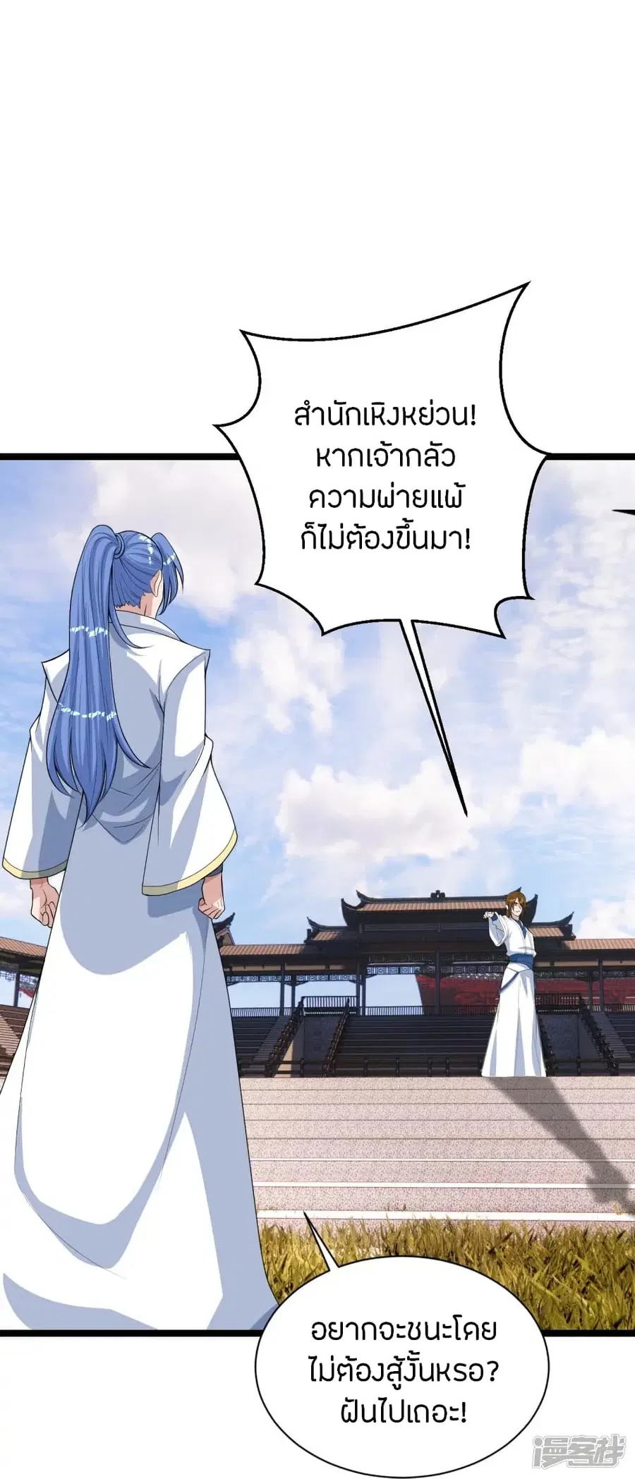 Banished Disciple’s Counterattack ราชาอมตะผู้ถูกขับไล่ ตอนที่ 247 หน้า 55