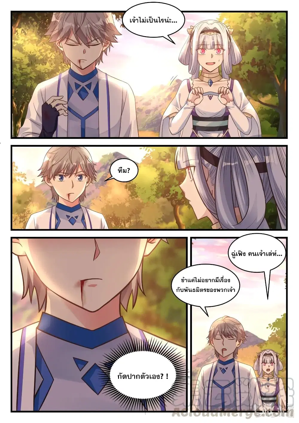 Martial God Asura ตอนที่ 25 หน้า 5