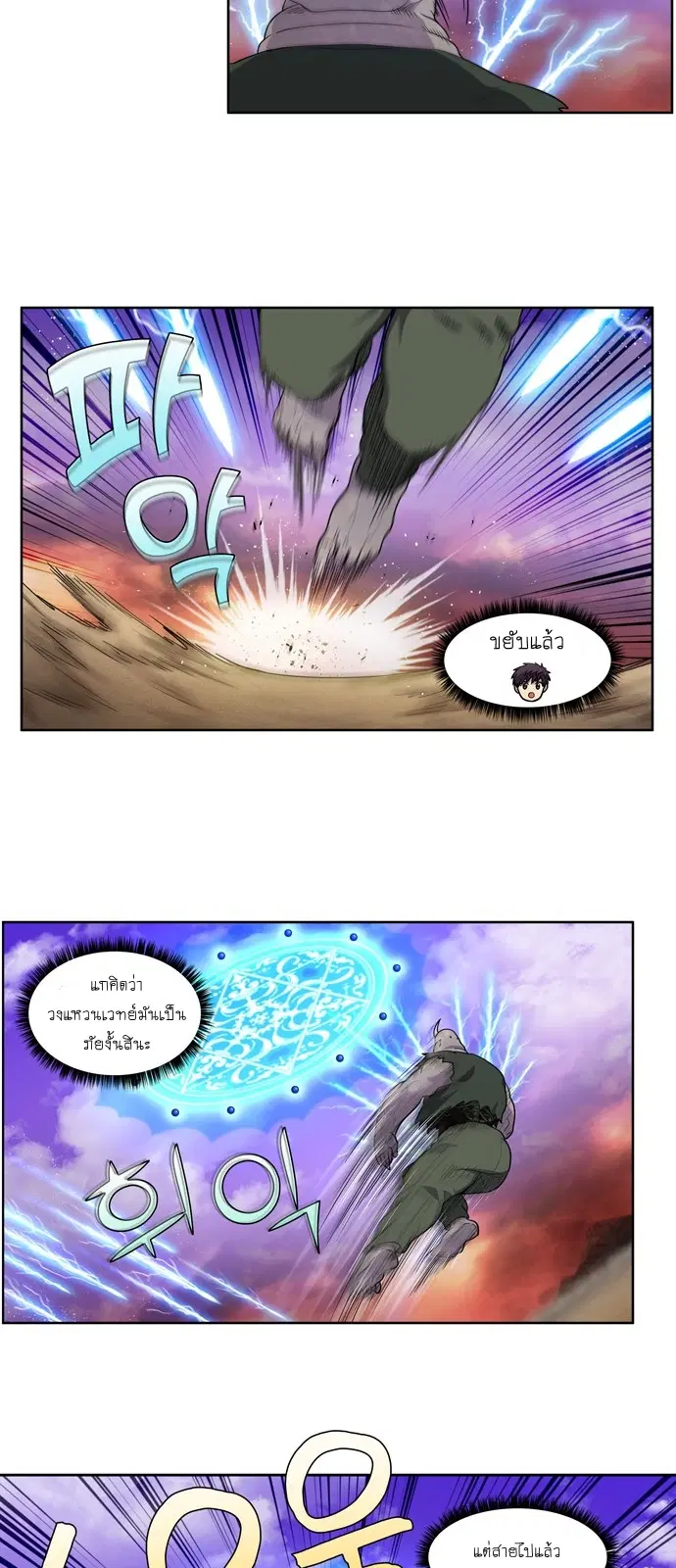The Gamer ตอนที่ 402 หน้า 11