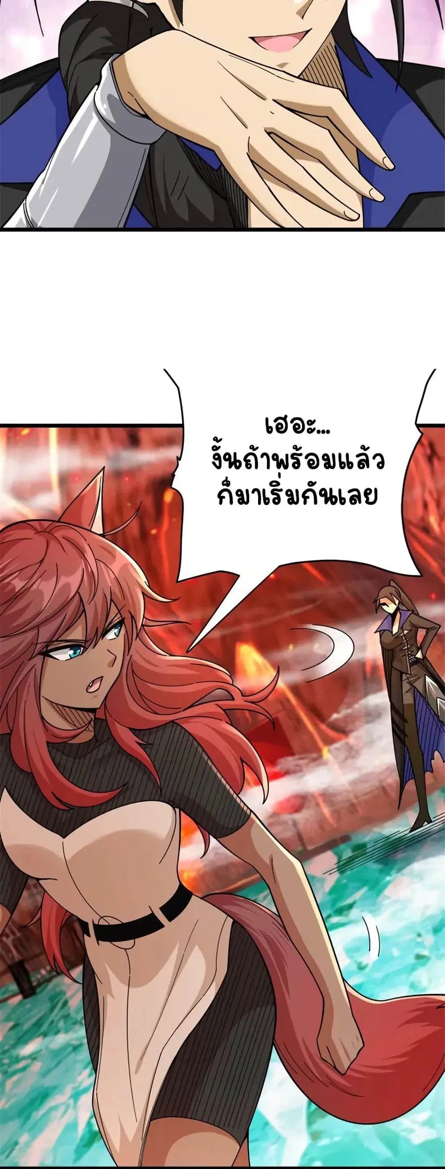 Release That Witch ตอนที่ 436 หน้า 16
